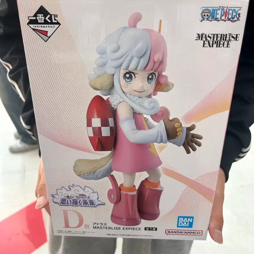 [BUNJANG] One Piece Ichiban Kuji Imagining Future Atlas Figure (Sealed) / (미개봉)원피스 제일복권 상상하는 미래 아틀라스