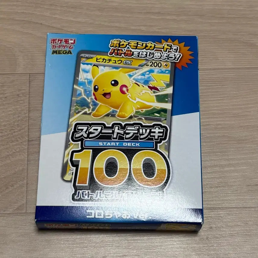 [BUNJANG] Pokemon Card Game Pikachu Start Deck 100 Korochao Limited Edition Box / 포켓몬 카드게임 피카츄 스타트 덱 100 코로챠오 한정판 박스
