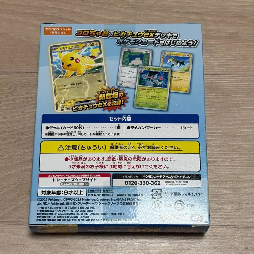 [BUNJANG] Pokemon Card Game Pikachu Start Deck 100 Korochao Limited Edition Box / 포켓몬 카드게임 피카츄 스타트 덱 100 코로챠오 한정판 박스