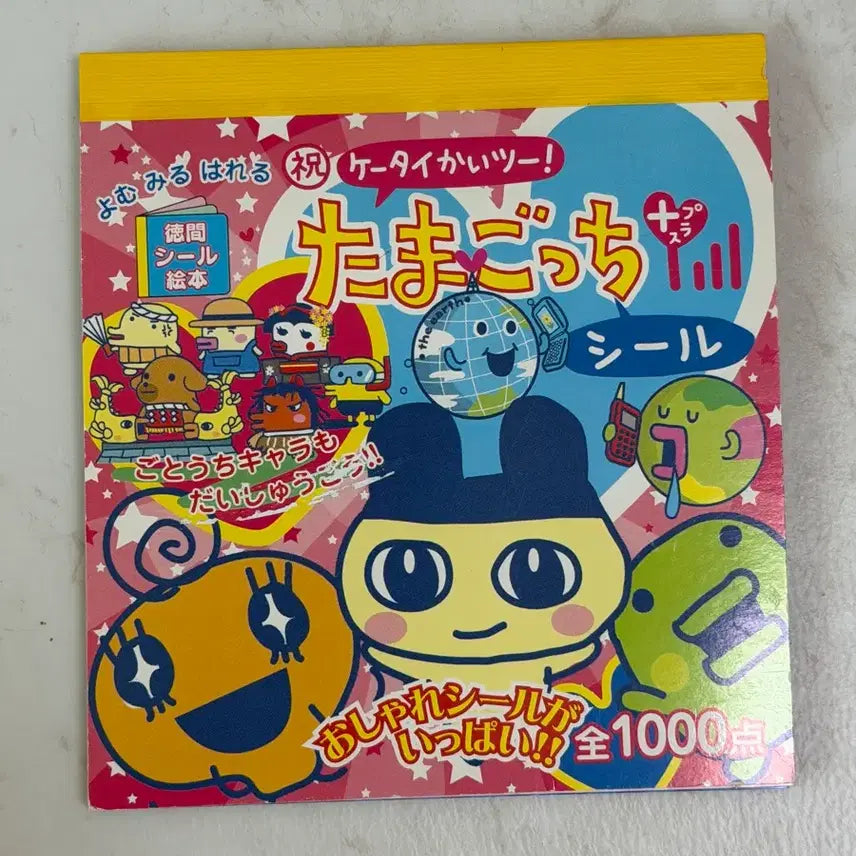 [BUNJANG] Tamagotchi Seal Book Sticker Book / 고전) 다마고치 씰북 스티커북