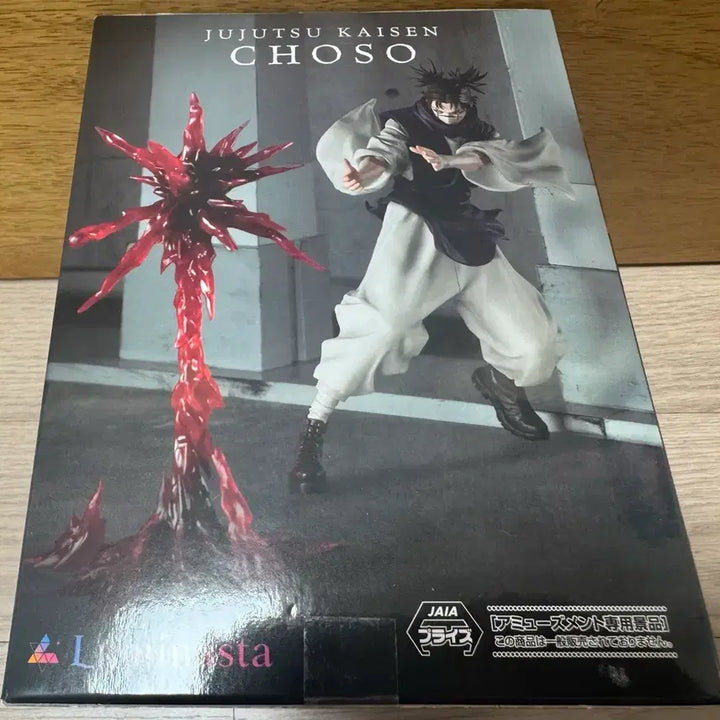 [BUNJANG] Jujutsu Kaisen Choso Luminasta Figure / 주술회전 세가 루미나스타 쵸소우 피규어