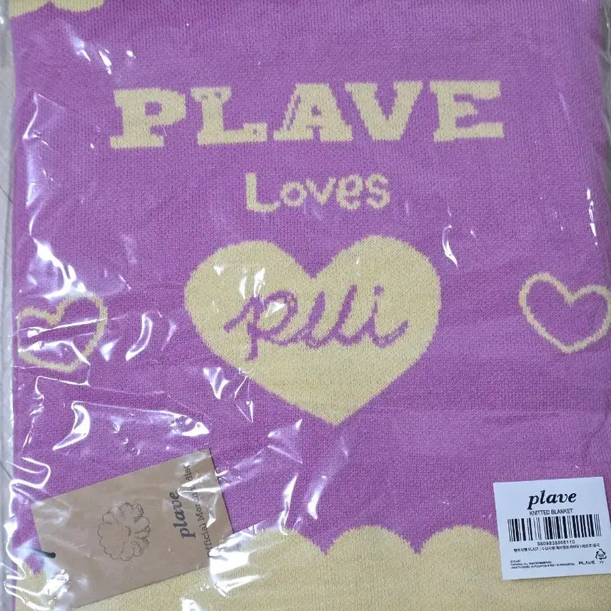 [BUNJANG] PLAVE Noah Blanket Sealed New / 플레이브 노아 담요 미개봉 새생품