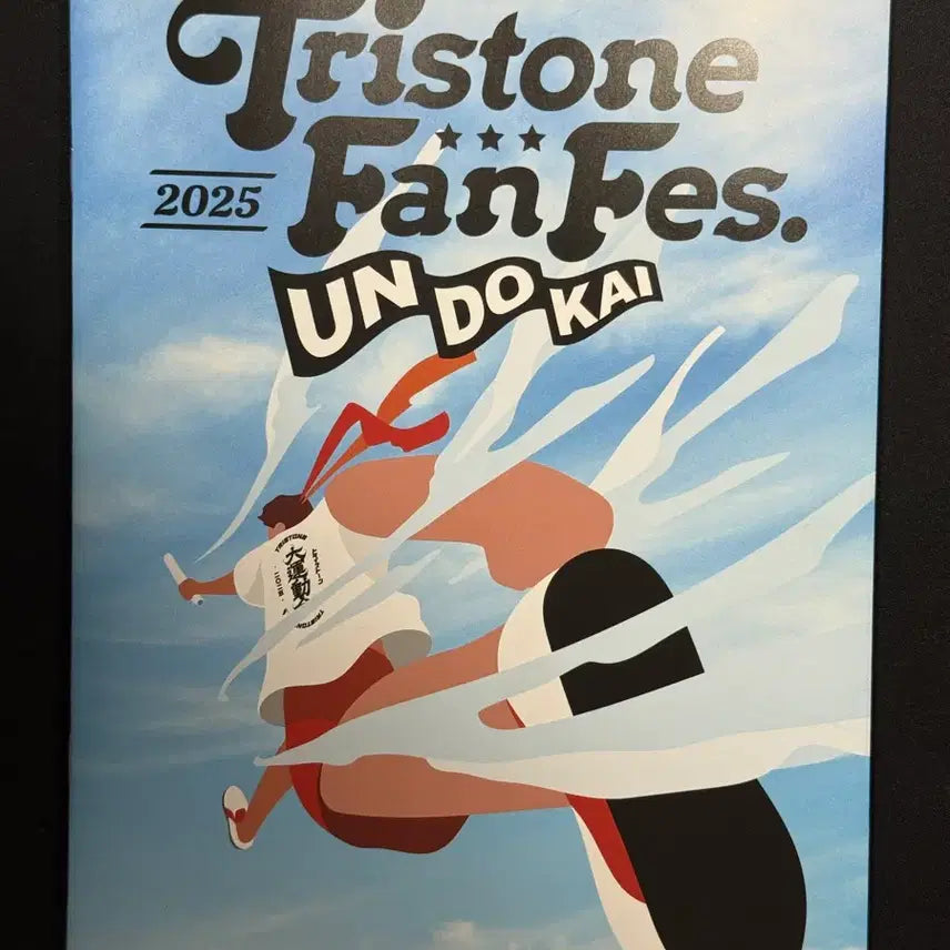 [BUNJANG] Tristone Grand Sports Day 2025 Pamphlet / 트라이스톤 대운동회 2025 팜플렛
