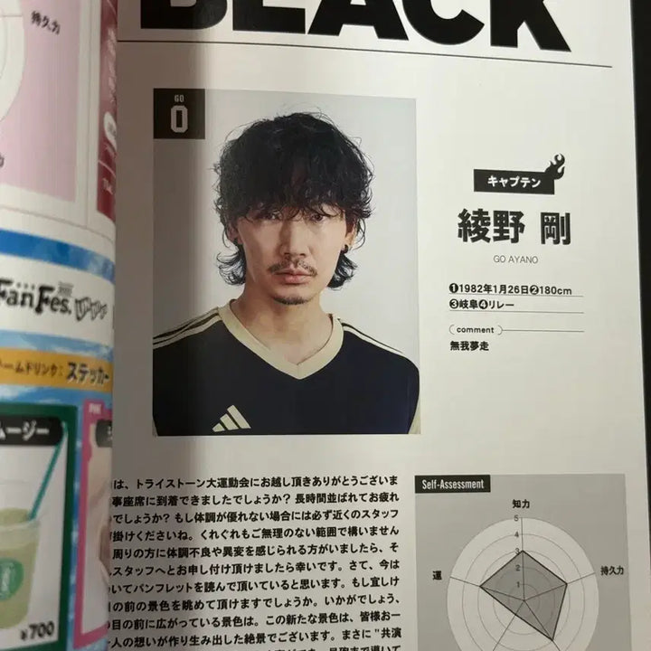 [BUNJANG] Tristone Grand Sports Day 2025 Pamphlet / 트라이스톤 대운동회 2025 팜플렛
