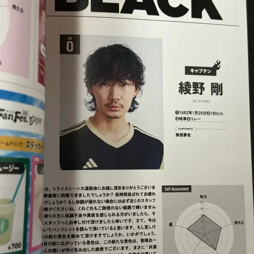 [BUNJANG] Tristone Grand Sports Day 2025 Pamphlet / 트라이스톤 대운동회 2025 팜플렛