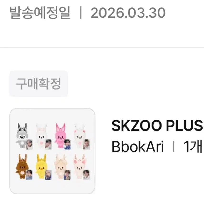 [BUNJANG] Stray Kids SKZOO Plush Backpack Bakari - Sealed / (박스 미개봉 새상품) 스키주 플러시 백팩 - 뽁아리