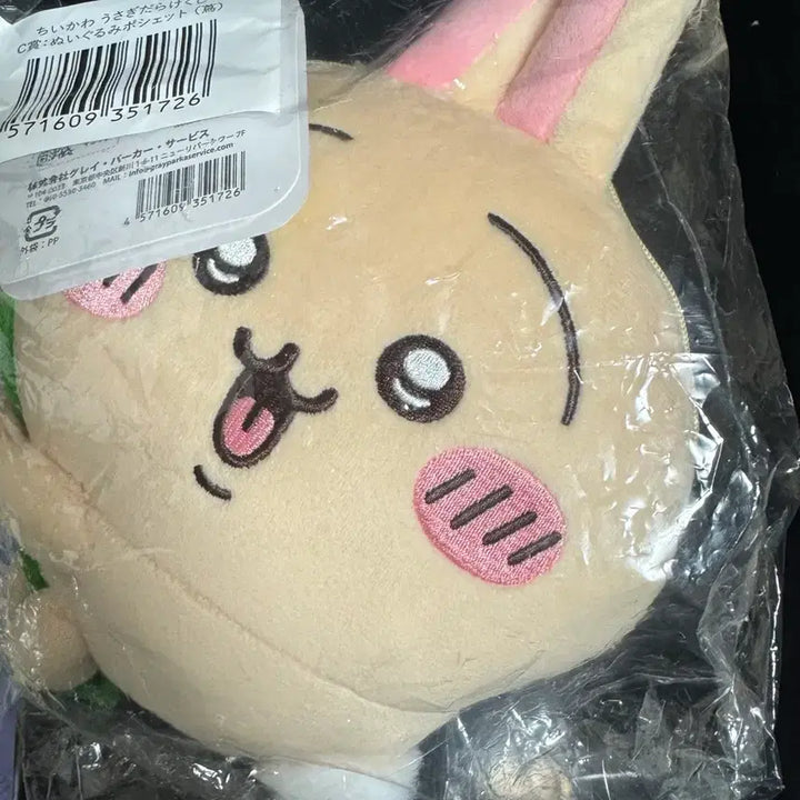 [BUNJANG] Chiikawa Usagi Kuji C Prize Posset / 치이카와 우사기 쿠지 C상 포셰트 판매합니다!