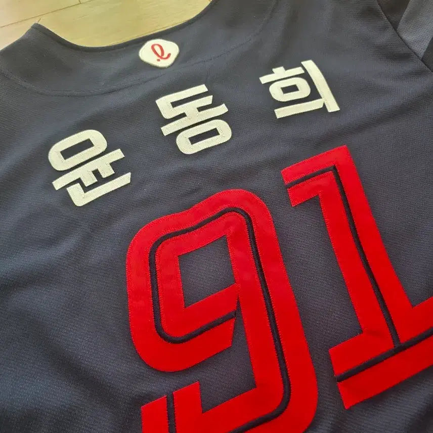 [BUNJANG] Lotte Giants Yoon Dong-hee Professional Away Jersey 4XL / 롯데 자이언츠 프로페셔널 유니폼 120 윤동희