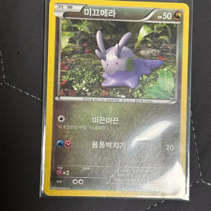 [BUNJANG] Pokemon Card 2014 Mismagius Ancient Card / [포켓몬카드] 미끄메라 2014 고대 카드