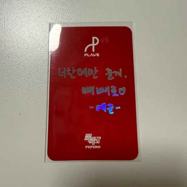 [BUNJANG] PLAVE Yejun Pepero Special Photocard / 플레이브 예준 빼빼로 스폐셜 포카