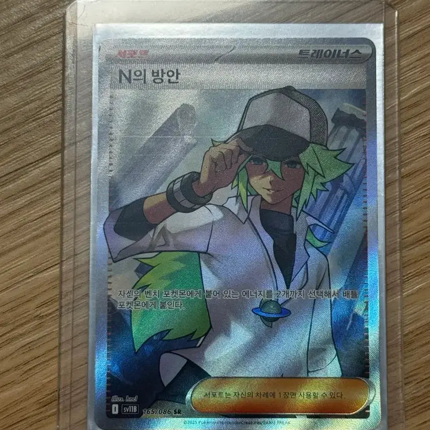 [BUNJANG] Pokemon Card N&