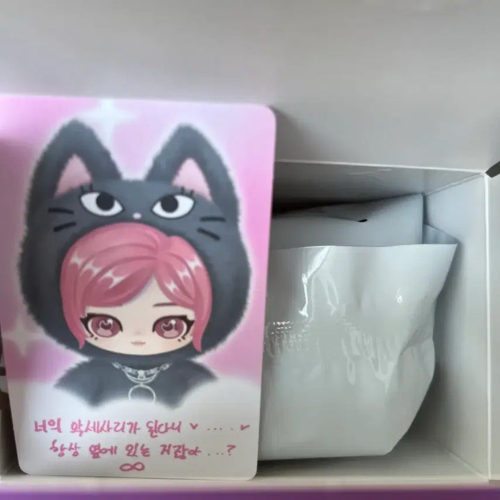 [BUNJANG] POP MART x aespa Giselle Unsealed Plush Keyring / [팝마트 미개봉] 에스파 콜라보 지젤