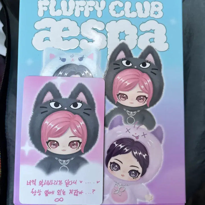 [BUNJANG] POP MART x aespa Giselle Unsealed Plush Keyring / [팝마트 미개봉] 에스파 콜라보 지젤
