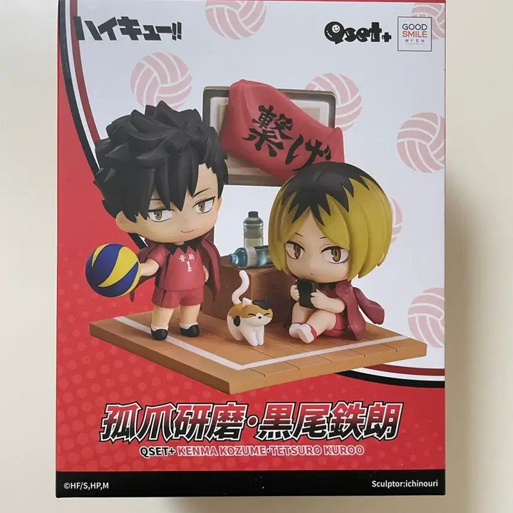 [BUNJANG] Haikyuu!! Q Posket Nekoma Kuroo &amp; Kenma Figure Set / 하이큐 큐셋 네코마 쿠로오,켄마