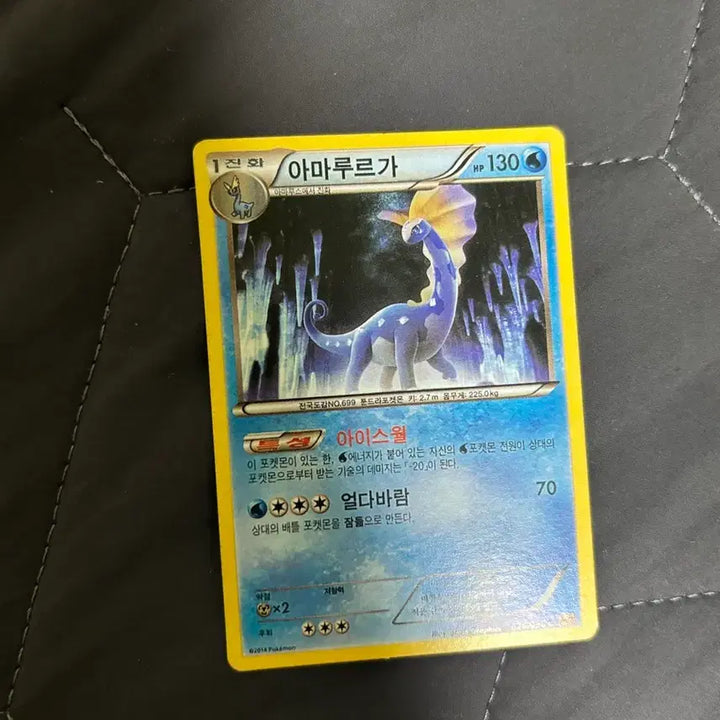 [BUNJANG] Pokemon Card Amarura 2014 Ancient Card / [포켓몬카드] 아마루르가 2014 고대 카드