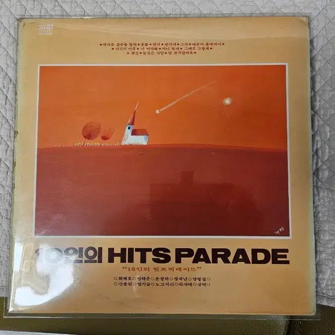 [BUNJANG] Various Artists 10인의 Hits Parade LP / [Lp]10인의 Hits Parade-윤정하,최백호,노고지리,산울림 등