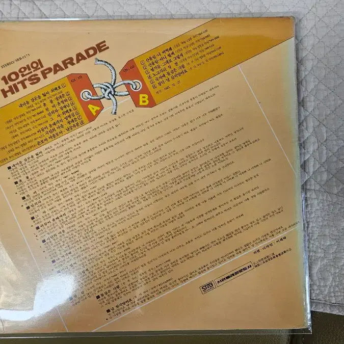 [BUNJANG] Various Artists 10인의 Hits Parade LP / [Lp]10인의 Hits Parade-윤정하,최백호,노고지리,산울림 등