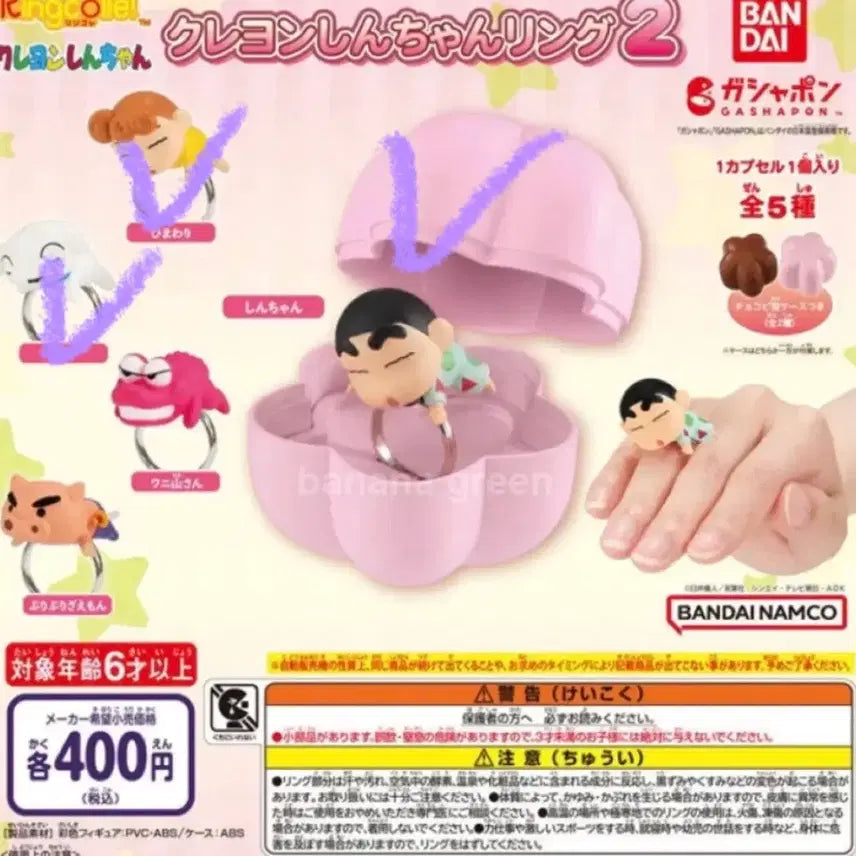 [BUNJANG] Crayon Shin-chan Chii-chan Shiro Ring Gacha / 짱구 짱아 흰둥이 반지 가챠