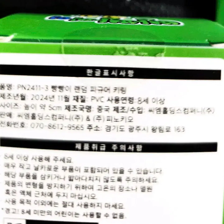 [BUNJANG] Bbangbbangyi Acrylic Figure, Stand, and Sticker Set / 플레이엑스포 2025 빵빵이 굿즈 - 아크릴 피규어, 스텐드, 스티커
