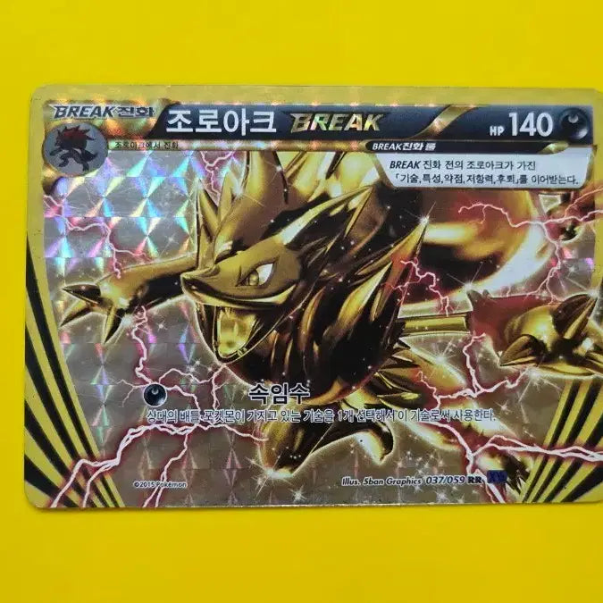 [BUNJANG] Pokemon Card Zoroark BREAK XY / 포켓몬카드 조로아크 BREAK XY