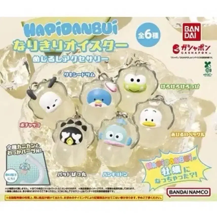 [BUNJANG] Sanrio Happy Dan V Gachapon Clam Mark Hangyodon / 산리오 해피단브이 굴 메지루시 가챠 한교동