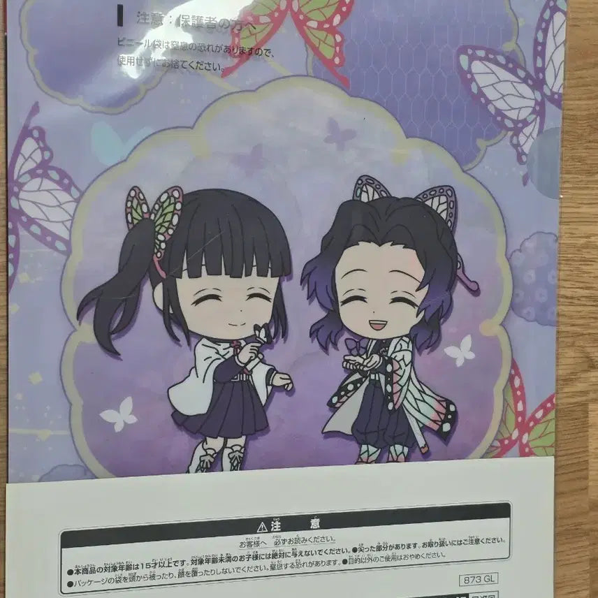 [BUNJANG] Demon Slayer A4 Clear File / 귀멸의 칼날 귀칼 A4 클리어파일 화일