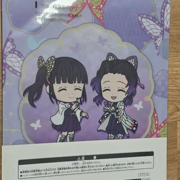 [BUNJANG] Demon Slayer A4 Clear File / 귀멸의 칼날 귀칼 A4 클리어파일 화일
