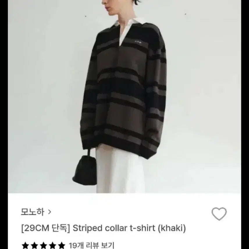 [BUNJANG] MONOHOUSE Striped Collar T-Shirt (Khaki) / 모노하 티셔츠 Striped collar t-shirt (khaki)