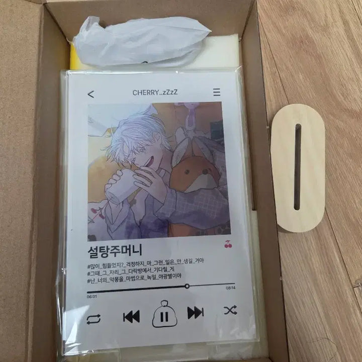 [BUNJANG] Ryu Hyun Jun Sugar Pouch Mood Lamp / 류현준 님 설탕주머니 무드등