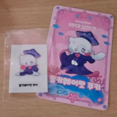 [BUNJANG] Cookie Run Aquarium Sea Adventure Stickers AR Card Milky Way Cookie / 쿠키런 아쿠아리움 바다모험전 띠부씰 AR카드 밀키웨이맛쿠키