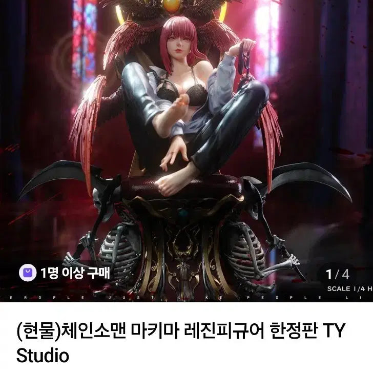 [BUNJANG] TY STUDIO Chainsaw Man Makima 1/4 Scale Resin Statue / TY STUDIO 체인소맨 마키마 1/4 레진피규어