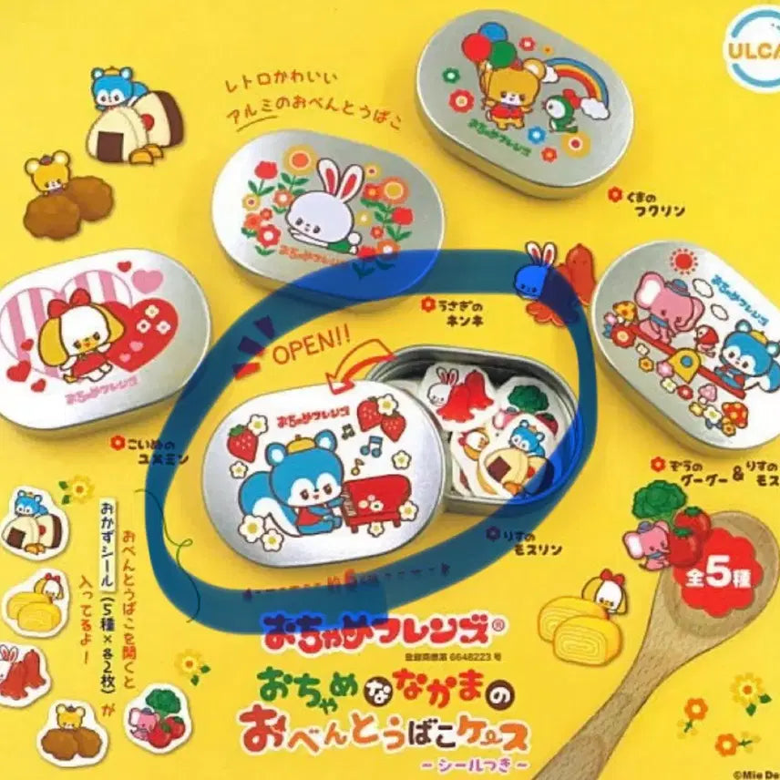 [BUNJANG] OchamFriends Lunch Box Gacha Squirrel / 오챠메프렌즈 도시락 가챠 다람쥐