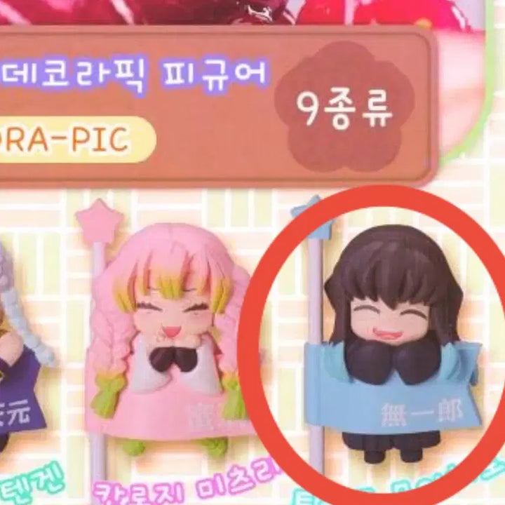[BUNJANG] Demon Slayer Muichiro Tokito Decora Pick Gacha / 귀멸의칼날 토키토 무이치로 데코라 픽 가챠