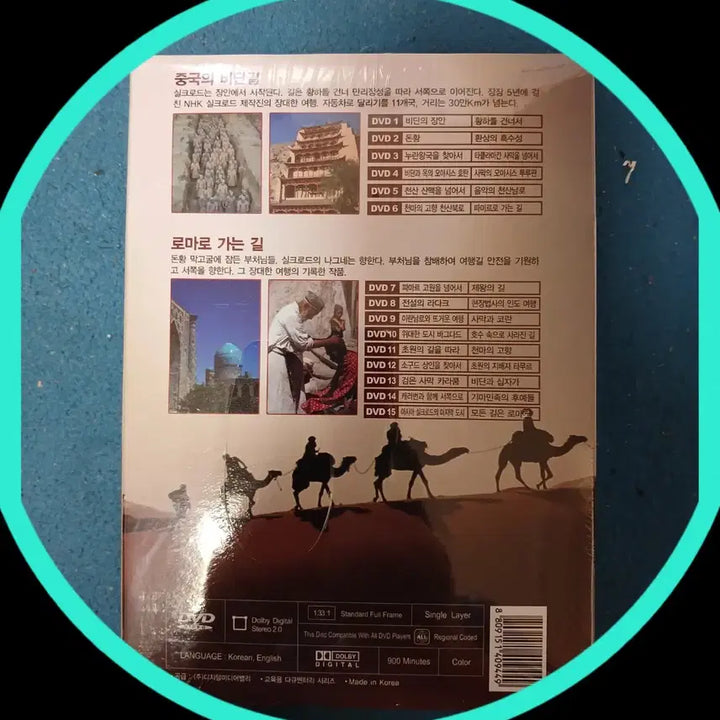 [BUNJANG] NHK Silk Road DVD Box Set (Sealed) / NHK 실크로드 DVD 박스세트 (미개봉)