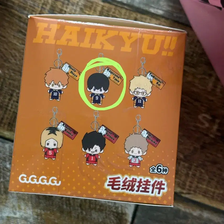 [BUNJANG] Haikyu!! Kageyama Tobio Plush Keychain / [개봉확인] 하이큐 카게야마 구구구 인형 키링