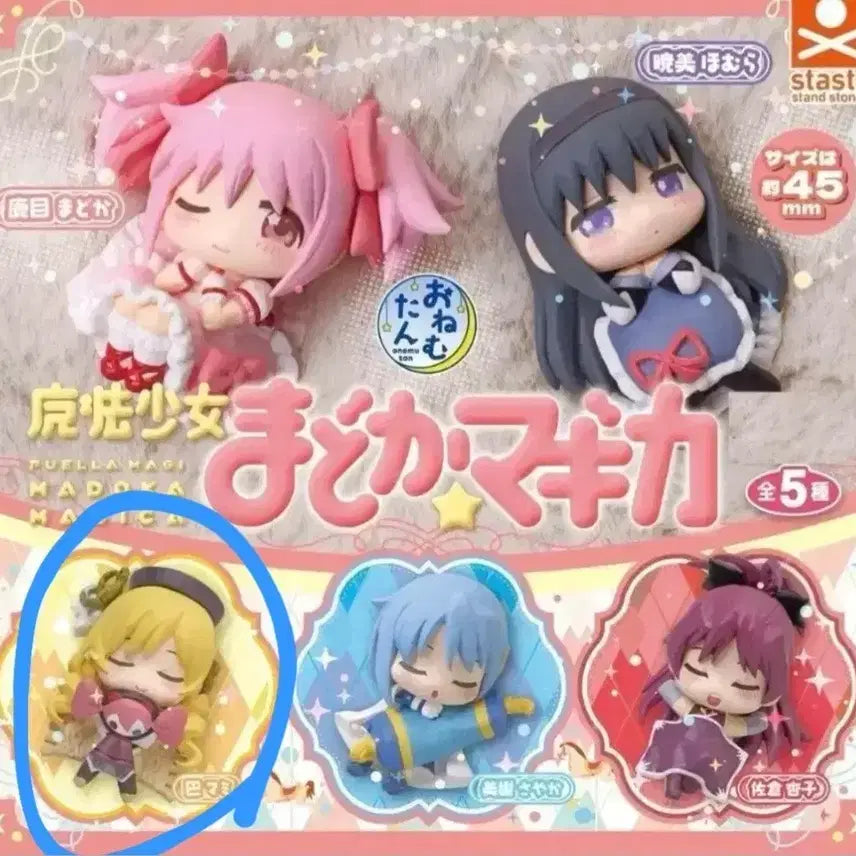 [BUNJANG] Mamama Onemutan Mami Figure / 마마마 오네무탄 마미 팝니다