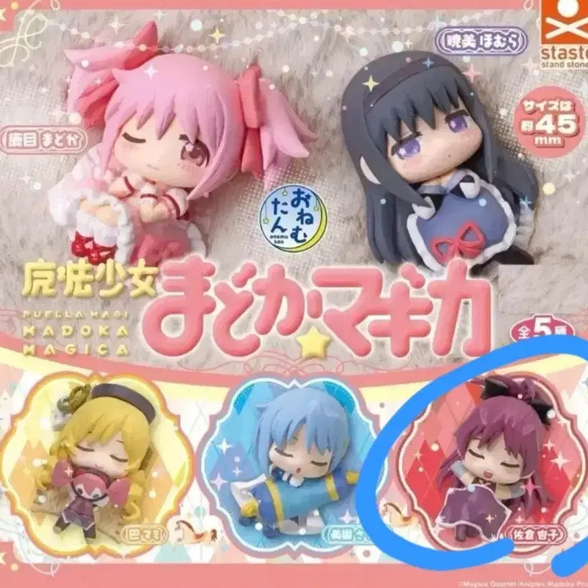 [BUNJANG] Mofumofu Onemutan Kyoko Figure / 마마마 오네무탄 쿄코 피규어