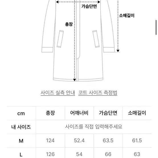 [BUNJANG] Musinsa Standard Double Maxi Coat Dark Gray 2XL / 무신사 스탠다드 더블 맥시 코트 다크그레이 2XL