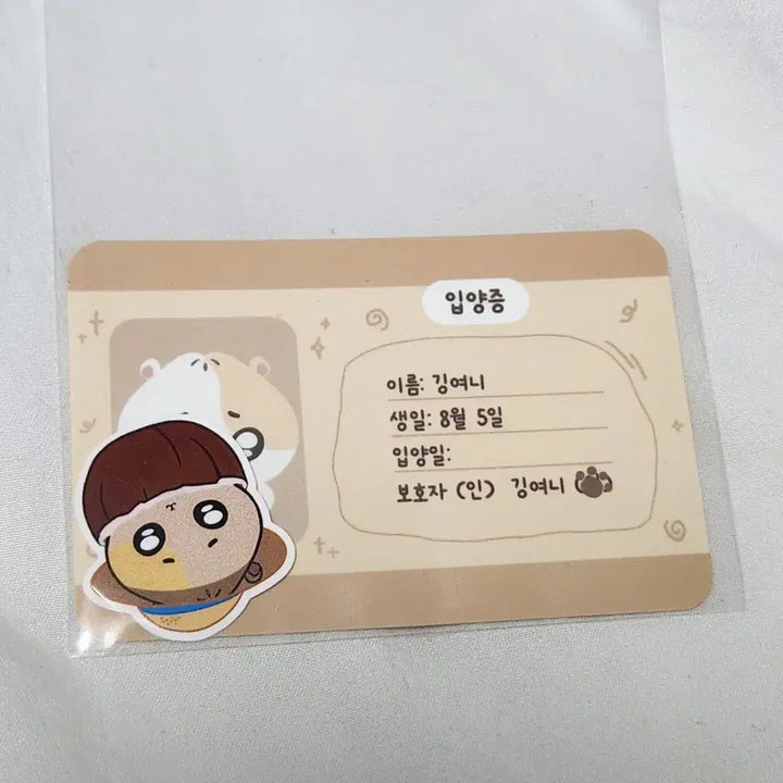 [BUNJANG] WOODZ Unofficial Plush Doll + Mini Helper / 우즈 비공식인형+미니히퍼