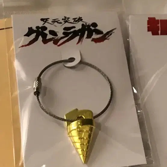 [BUNJANG] Gurren Lagann Core Drill Keychain (Sealed) / 천원돌파 그렌라간 코어드릴 키링 미개봉