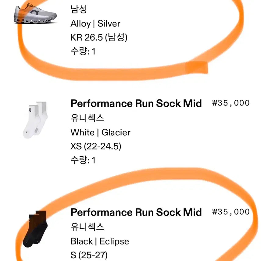 [SOLD OUT] (새제품, 정품) 온러닝 퍼포먼스 러닝 삭스 250-270mm