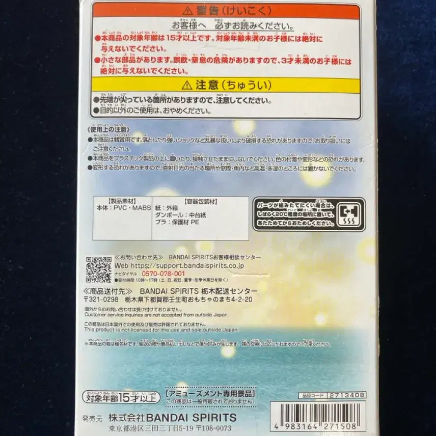 [BUNJANG] One Piece WCF Log Stories Monkey D. Luffy &amp; Going Merry Figure / 원피스 WCF 로그스토리즈 몽키 D. 루피 &amp; 고잉 메리호