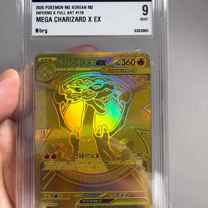 [BUNJANG] Pokemon Mega Charizard Full Art Card (MUR Graded 9) / 포켓몬 메가 리자몽 mur brg9