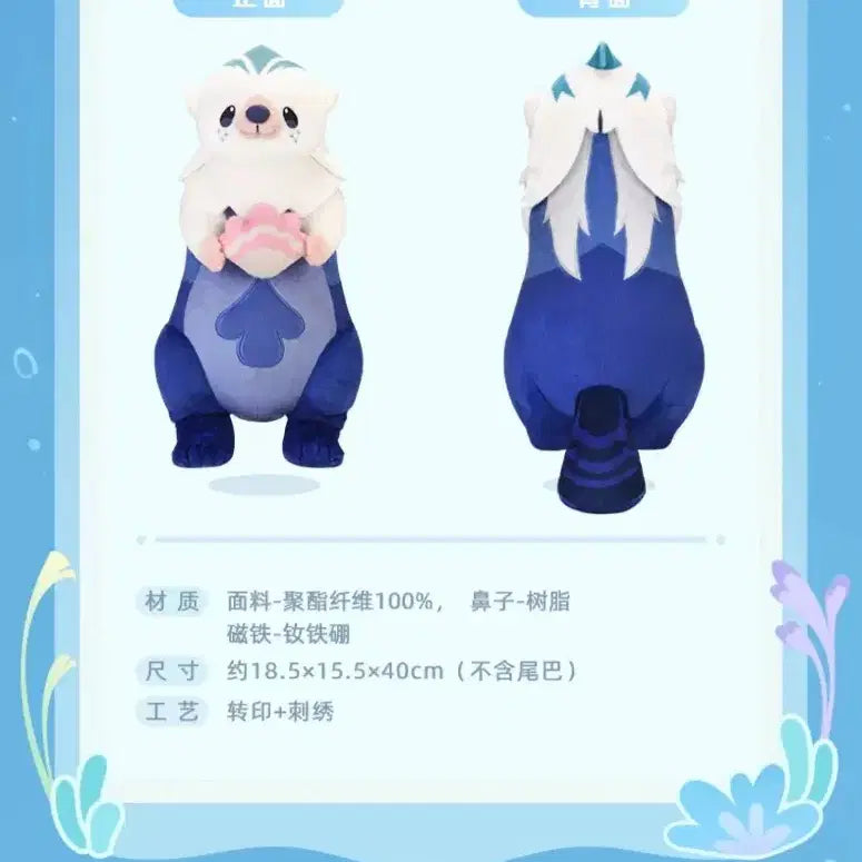 [BUNJANG] Genshin Impact Neuvillette Relaxed Sea Otter Plush 40cm / 원신 느비예트 느긋한 해달 인형 40cm