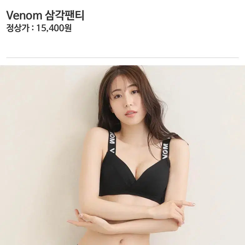 [BUNJANG] Aimée et Moi Venom Bra Set (80H, L) / 새상품 에메필 Venom 와키다카 브라 SET (브라 80H / 팬티 L