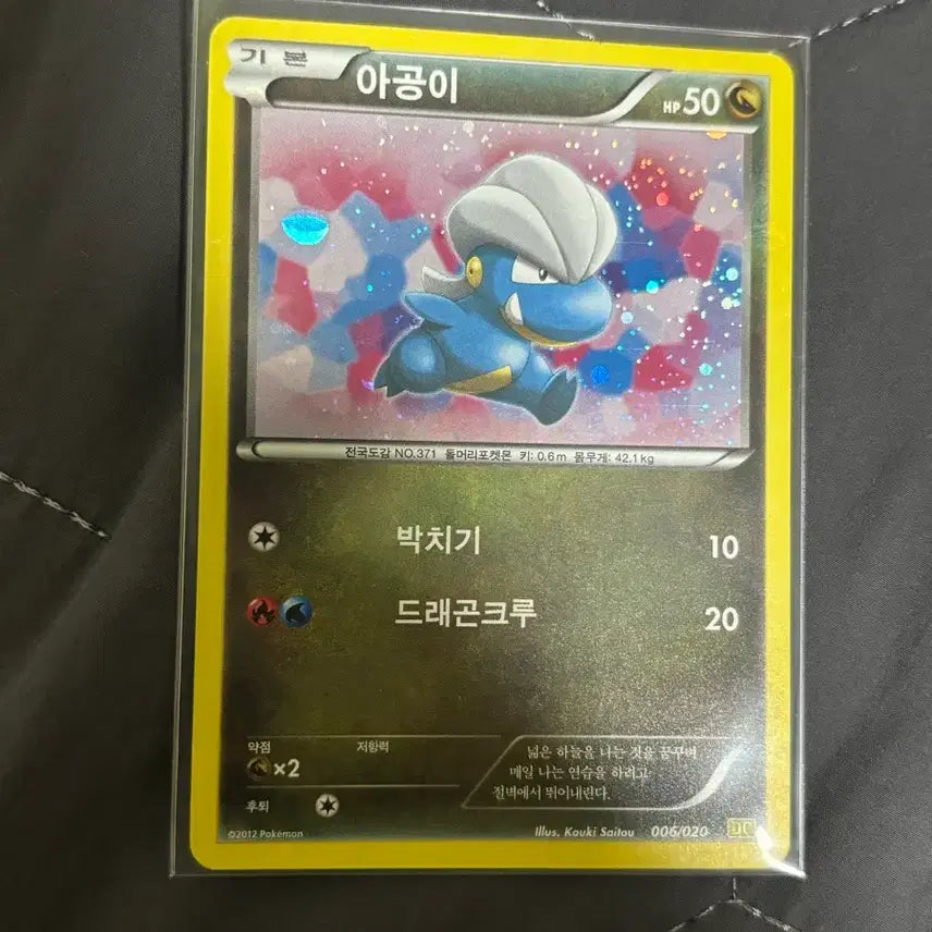 [BUNJANG] Pokemon Card Aron 2012 Ancient Card / [포켓몬카드] 아공이 2012 고대 카드