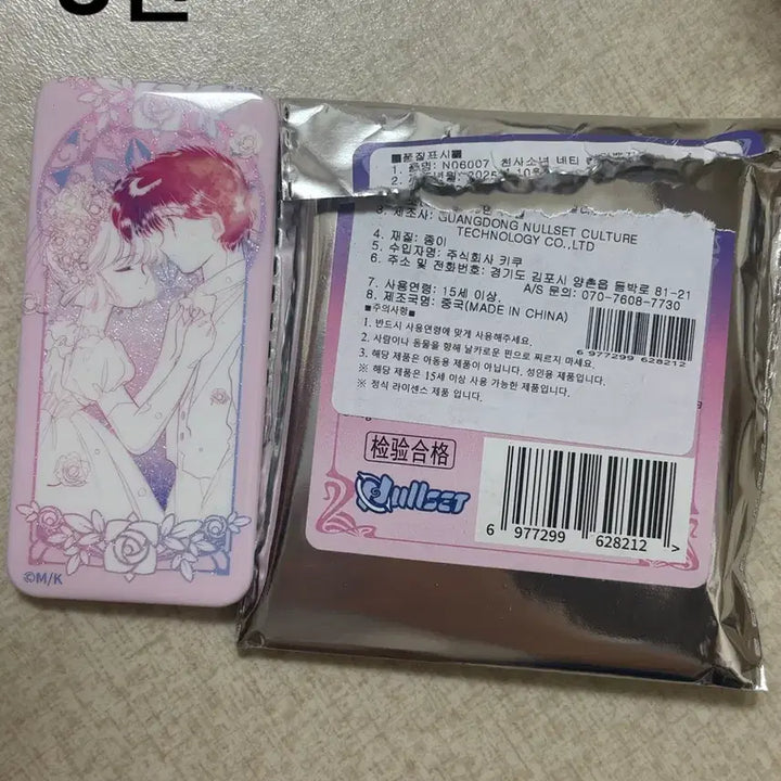 [BUNJANG] Angelina Ballerina (Tenshi na Konjo Netty) Random Badge / 천사소녀네티 뱃지