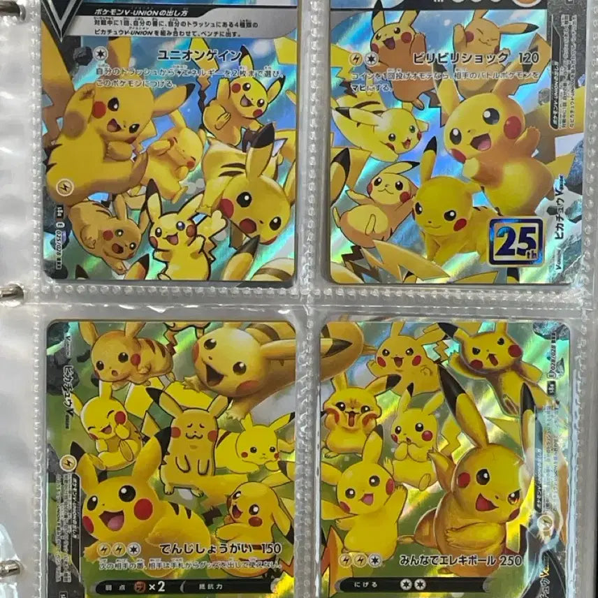 [BUNJANG] Pikachu V-union RRR 25th Anniversary Pokémon Card / 피카츄 V-union RRR 25주년 포켓몬카드