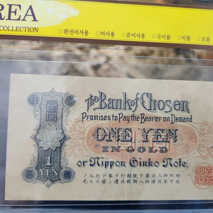 [BUNJANG] Bank of Korea One Won Note (1950) / 금권일원권