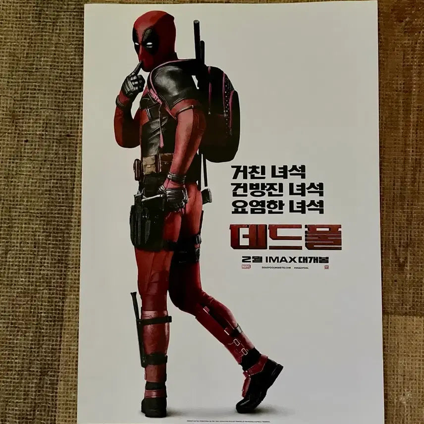 [BUNJANG] Deadpool 1 Movie Flyer Pamphlet Poster / 마블 데드풀 1 영화 전단 팜플렛 포스터